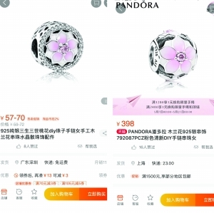 核心產(chǎn)品疲軟，裁員千人 潘多拉“魔盒”究竟該如何打開？